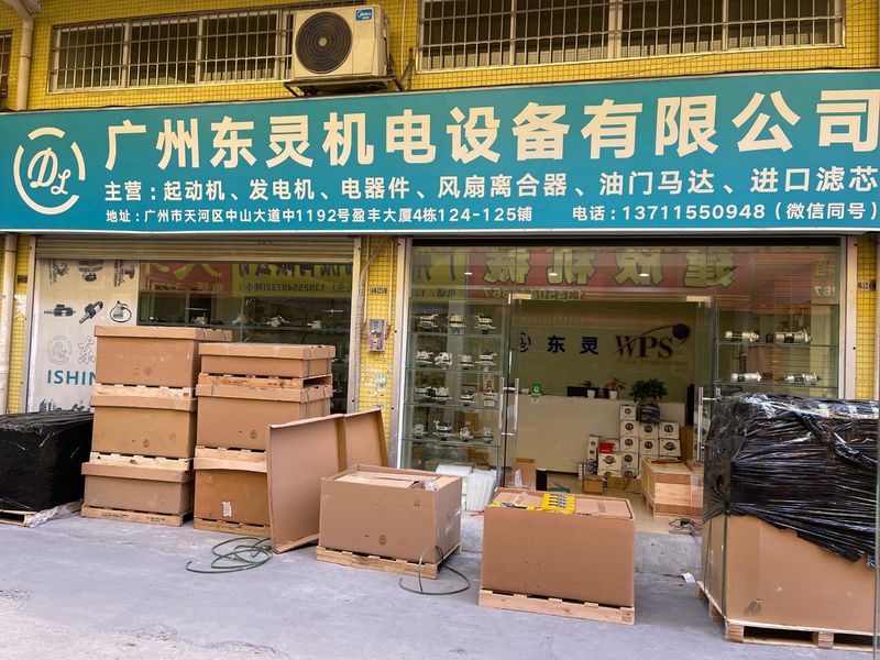 Guangzhou Dongling electromechanical Equipment Co., LTD